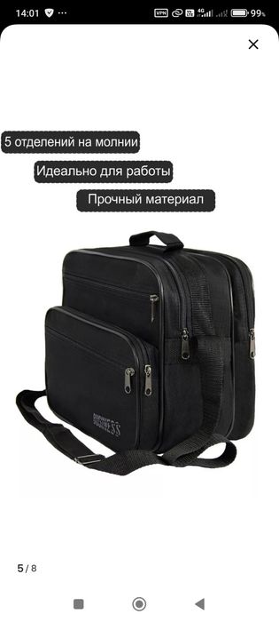 Продаётся новая сумка.