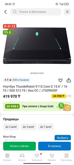 Продается Игровой ноутбук