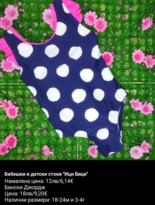 Детски бански и шапки за момичета