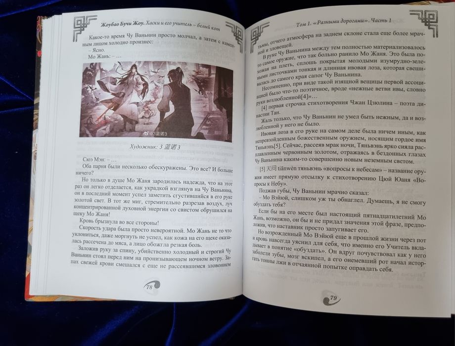 Продам книги «Хаски и его учитель — Белый Кот».
Репринт.