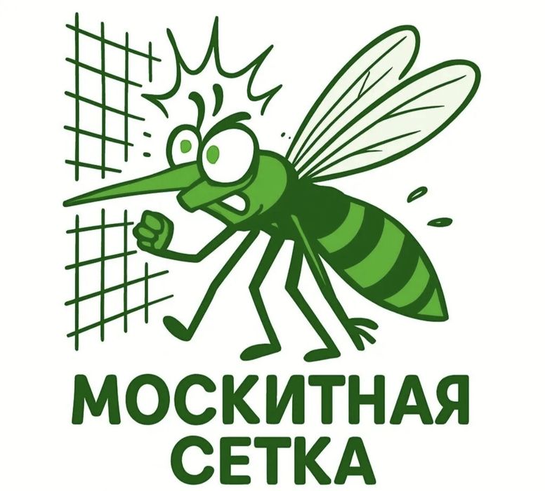 Москитные Сетки Всех видов Быстро Качественно