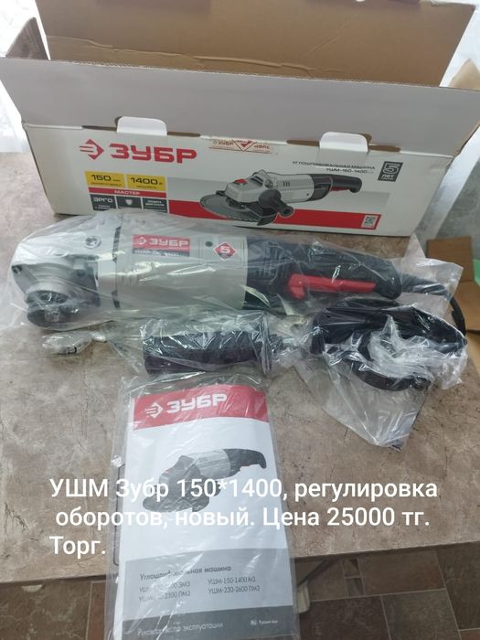 Продам инструменты