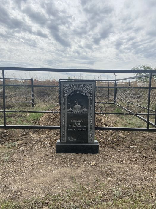 Ескерткіштер Памятники