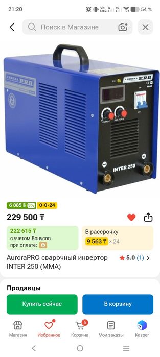 Продам сварочный аппарат Аврора