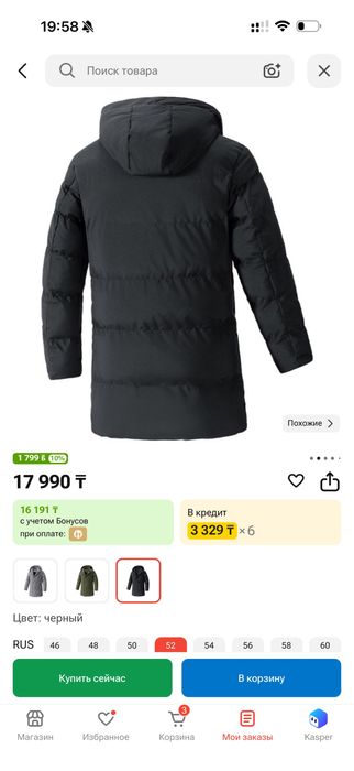 Куртка мужская новая