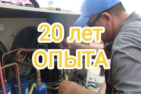 Мастер по ремонту холодильников в Алматы