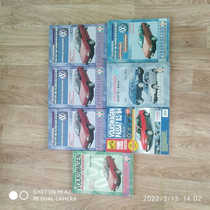 книги для автомобилей