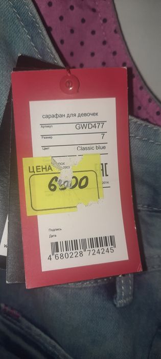 Джинсовый сарафан