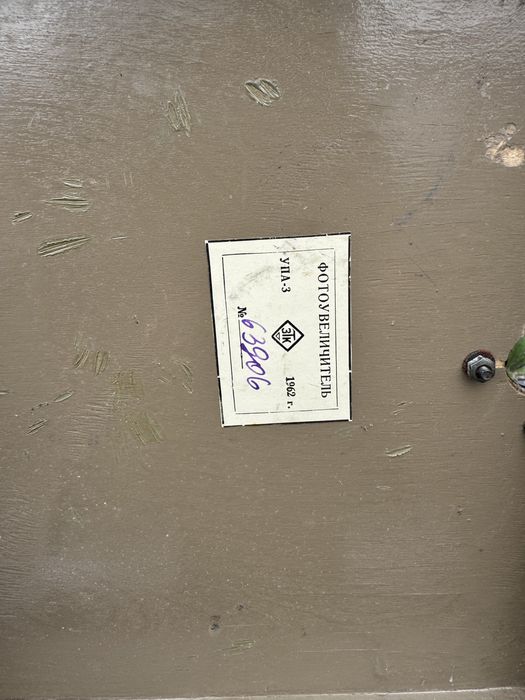 Фотоувеличитель раритет