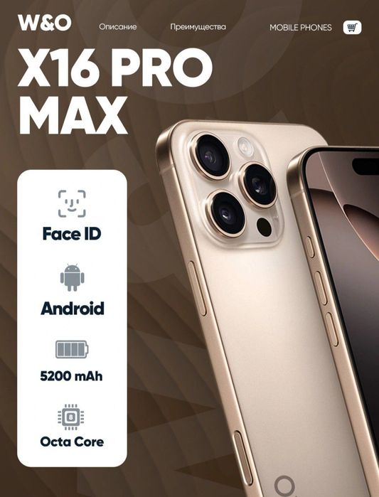 W&O mobile.  16 pro kopiya