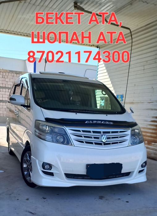 Бекет ата, Шопан ата, Султан епе такси