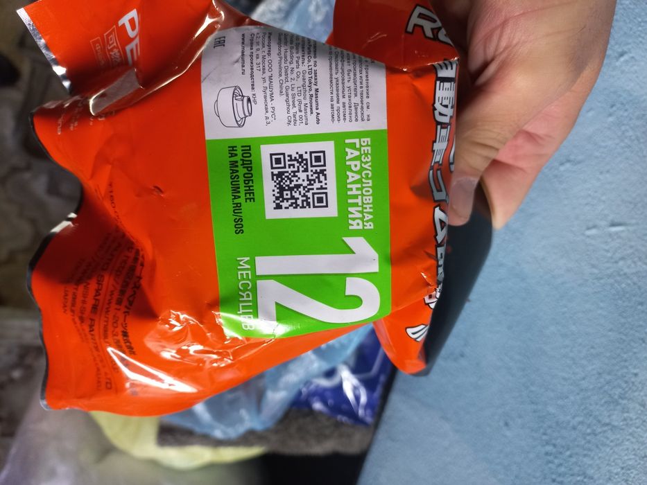 Продам саленблоки на мазду