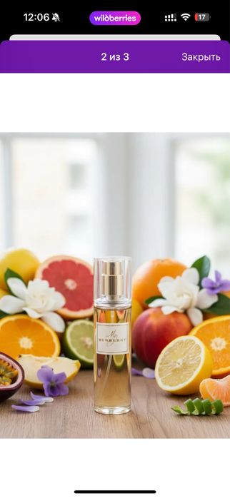 Парфюм,Духи,Адикалон,