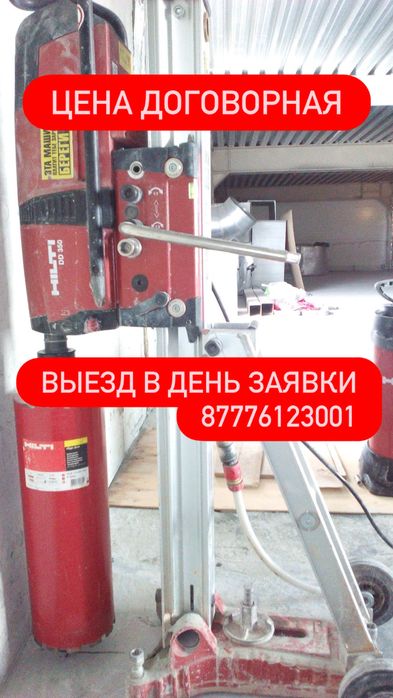 Алмазное сверление