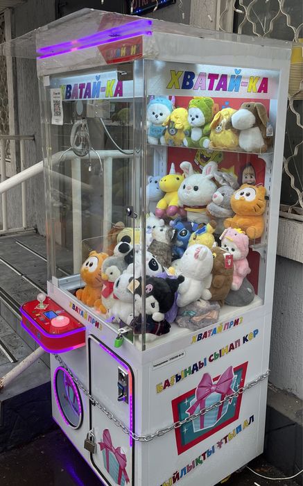 Продам игрушечный аппарат «Хватайка»