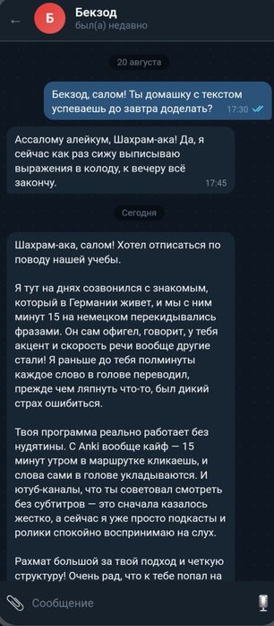 Немецкий язык для медиков. Репетитор по немецкому языку.