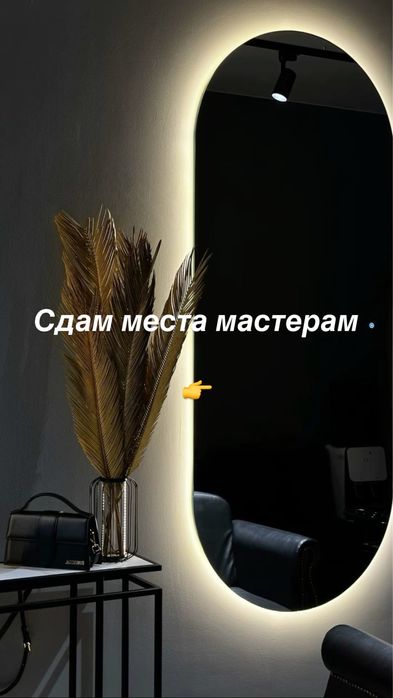 Сдам кушетку и стол бровиста