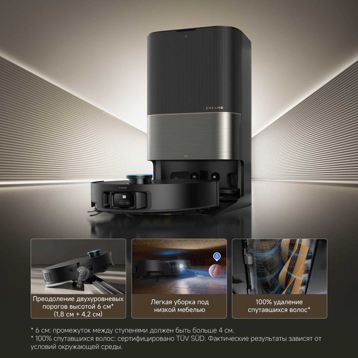 Робот пылесос Dreame X50 Ultra Complete - Последний !