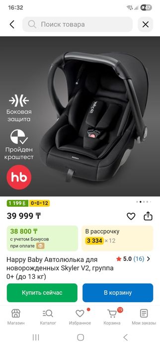 автокресло детское