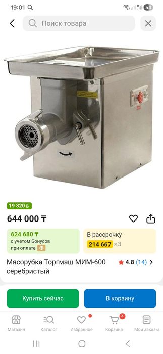 Мясорубка торгмаш