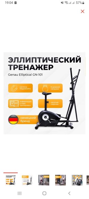 Продам тренажер