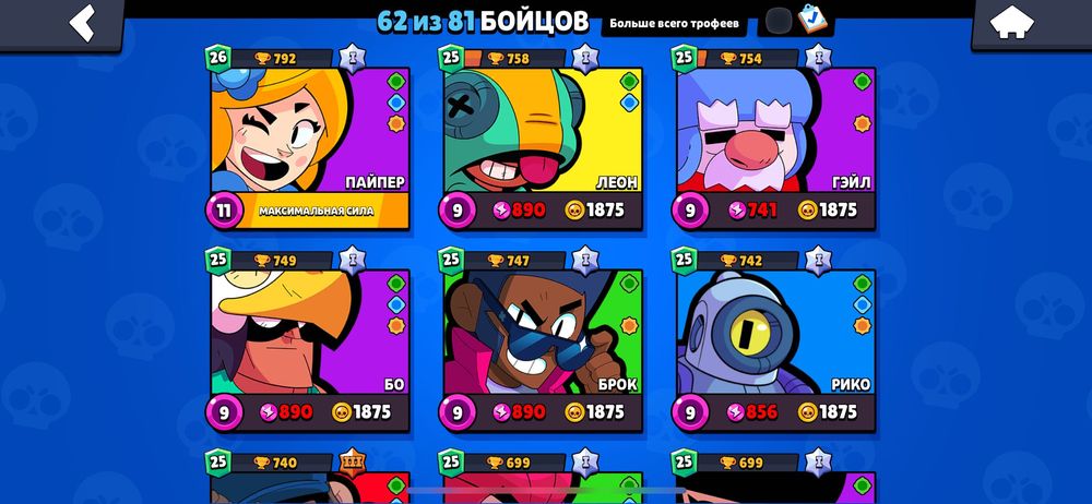 Аккаунт бравл Старс