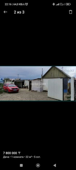 Продам дачу  по 4-ке