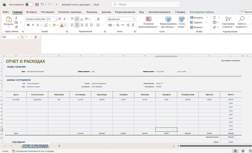 Excel с нуля индивидуальное обучение