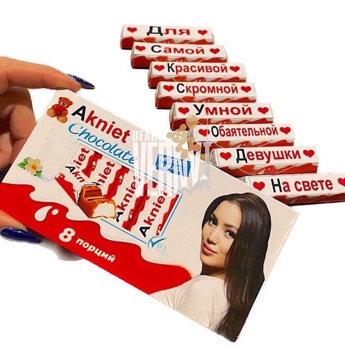 Мишка подарки именной киндер