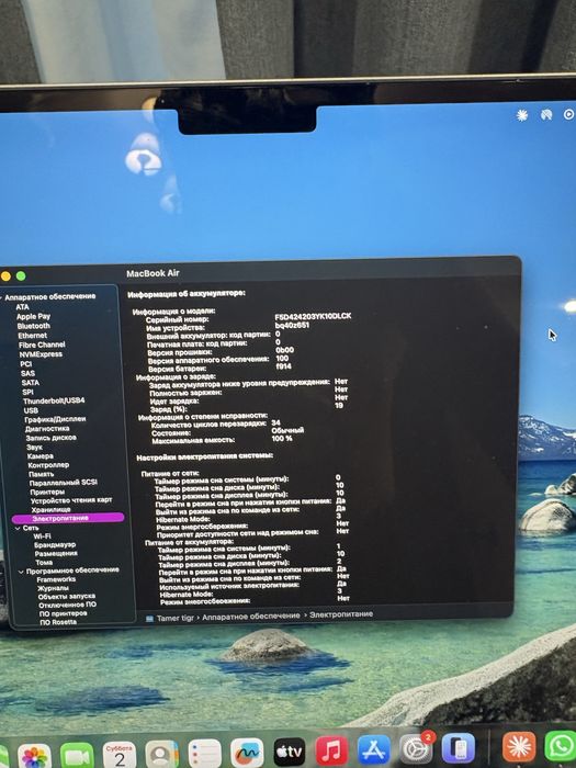 Macbook air m3 8/256