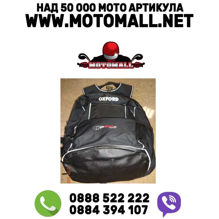 Oxford мото раница втора употреба мотор раници чанта чанти мото