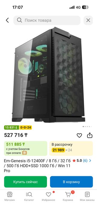 Игровой компьютертв сборе