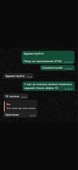 продоется айфон 13