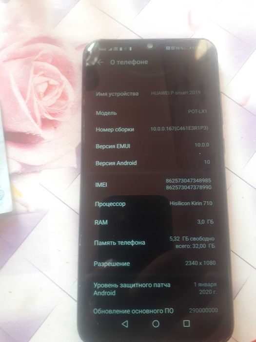 Продам Хувей p smart