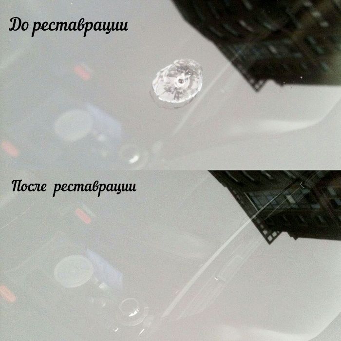 Ремонт сколов и трещин