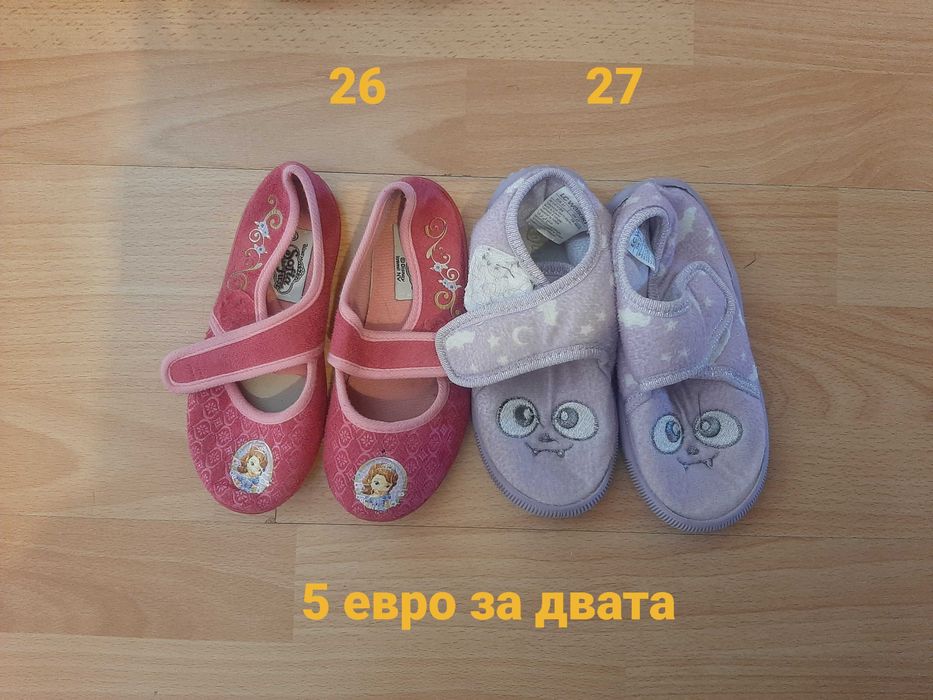 Детски пантофи за момиче от 26 до 31 номер