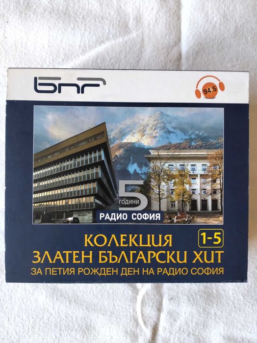 Музикална колекция Златен български хит - 80 хита и техните истории