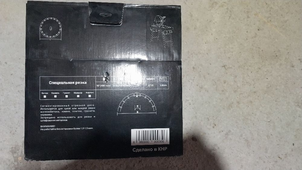 Алмазный диск  400мм