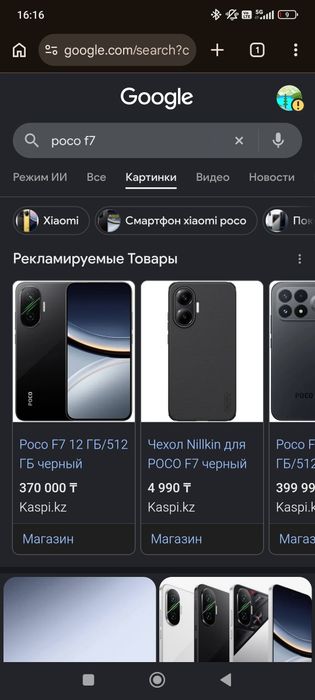 Продам POCO F7 528/12+12
