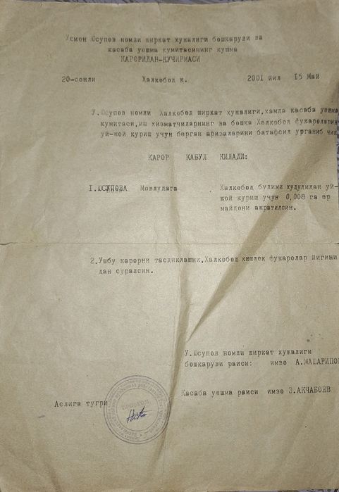 тошкент янгиюл халкабод 8 сотих ер учаскаси срочни сотилади  15000 $