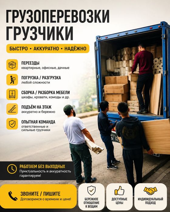 Грузоперевозки.     .
