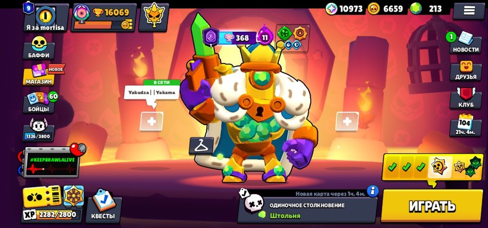 Бравл старс акаунт