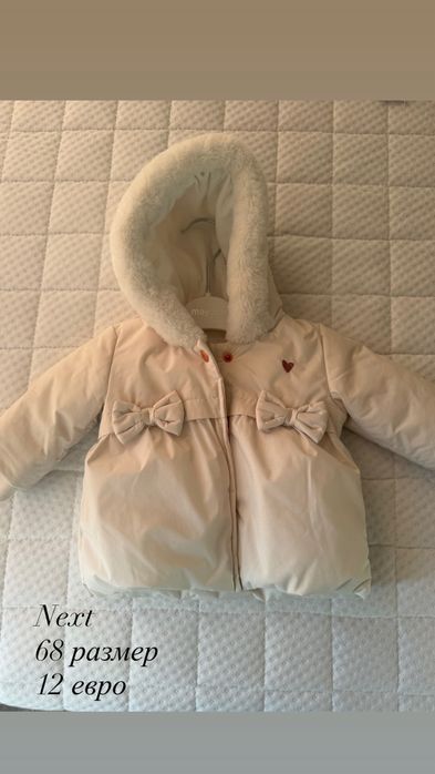 Бебешки връхни дрехи 62/68