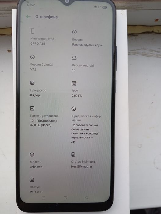 Продаю Оппо А15 на 32гб