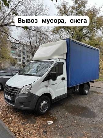 Вывоз мусора, снега