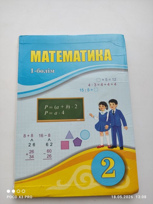 Учебники оқулықтар