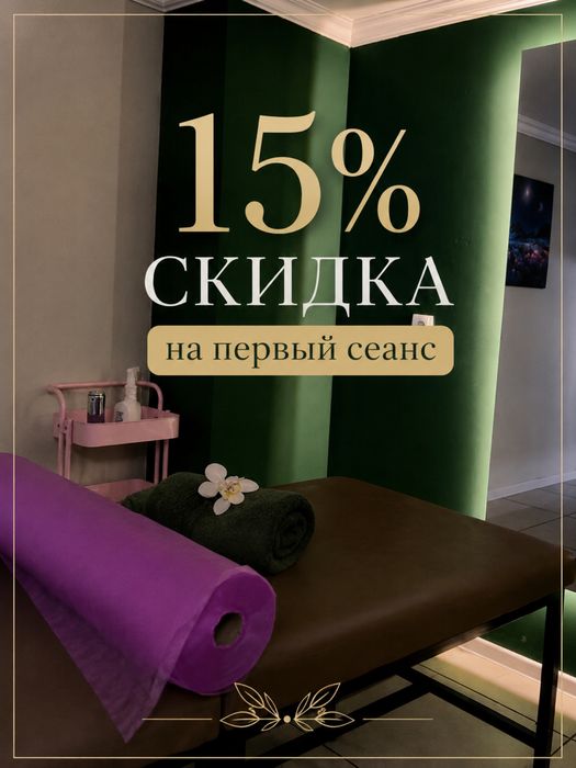 Авторский массаж в Алматы