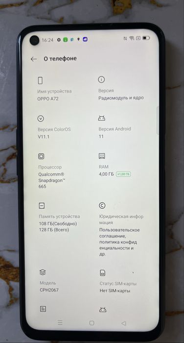 Оппо А 72 - 128 Гб