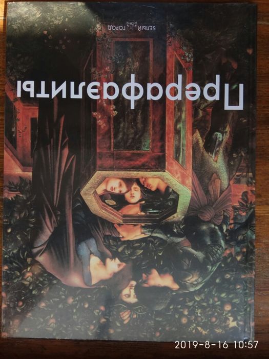 Книги об искусстве.