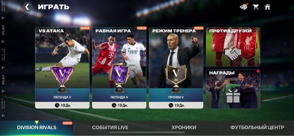 Акаунт фифа мобайл